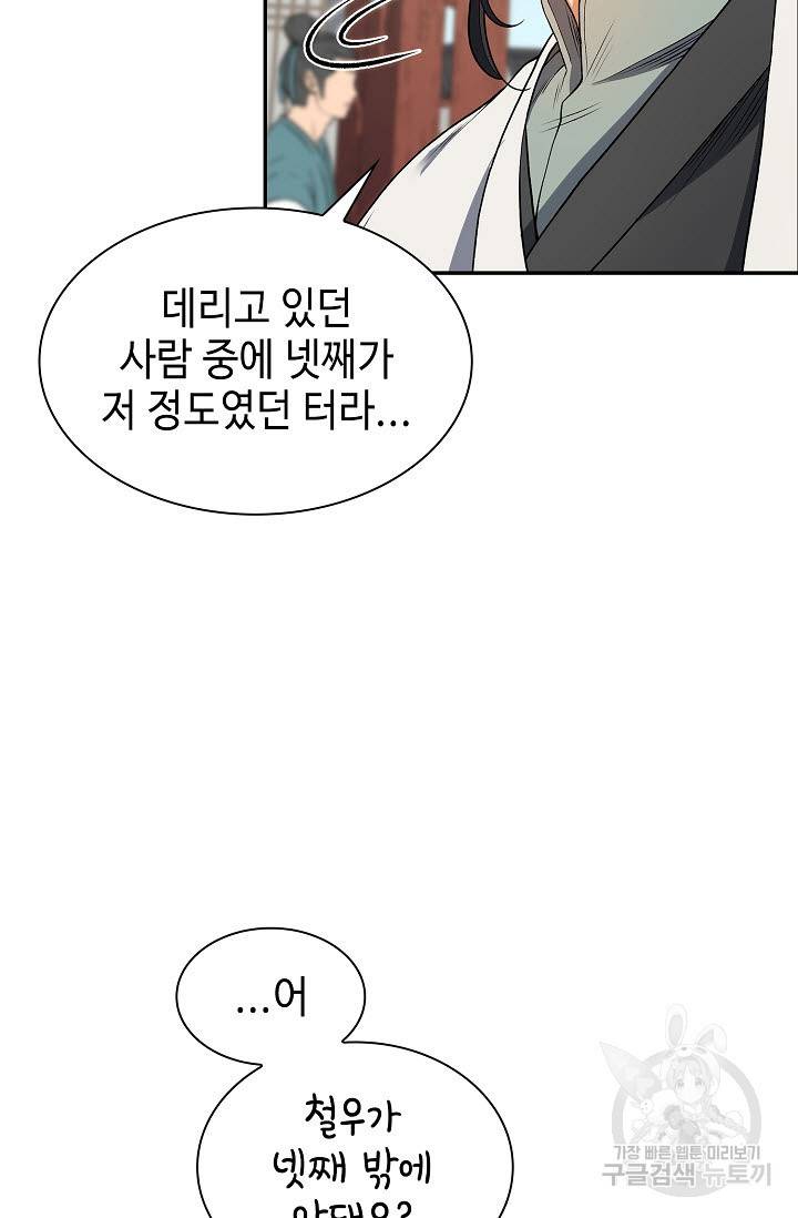 풍운객잔 6화 47