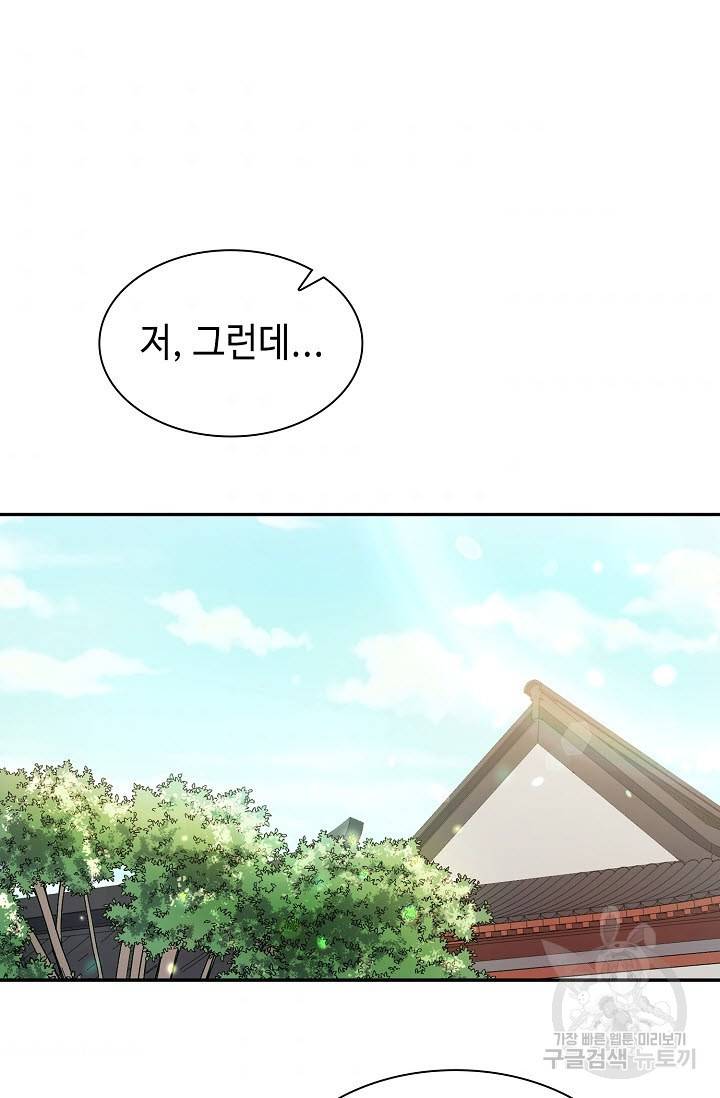 풍운객잔 6화 51