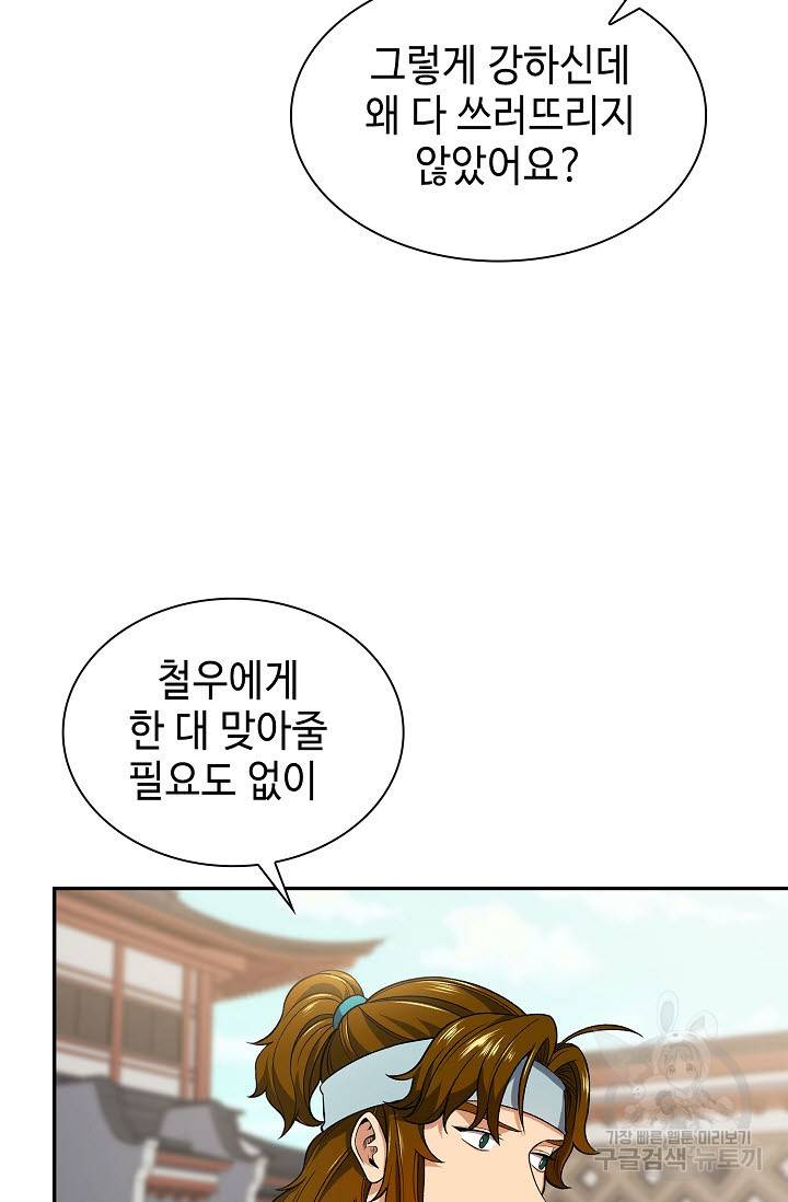 풍운객잔 6화 52