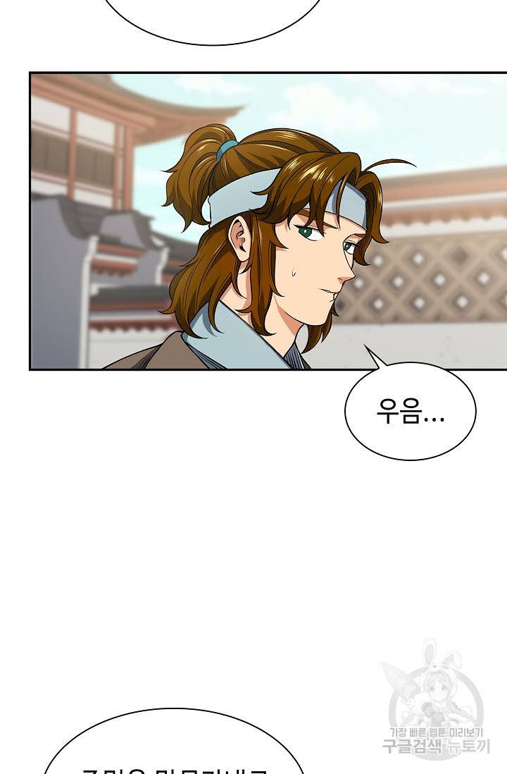 풍운객잔 6화 55