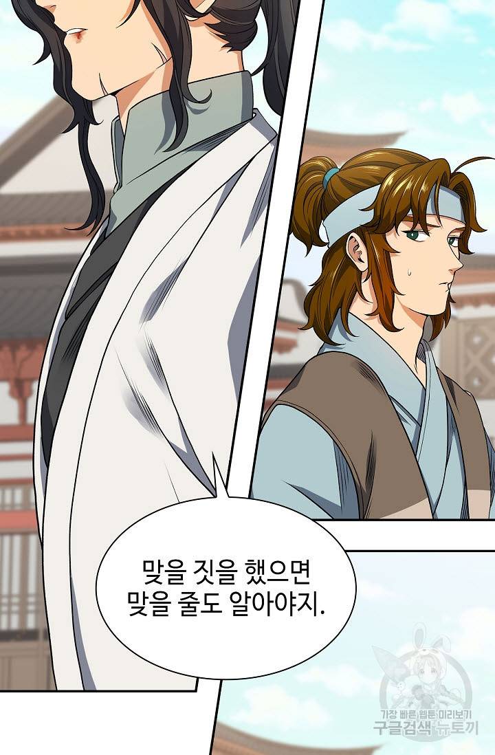 풍운객잔 6화 57