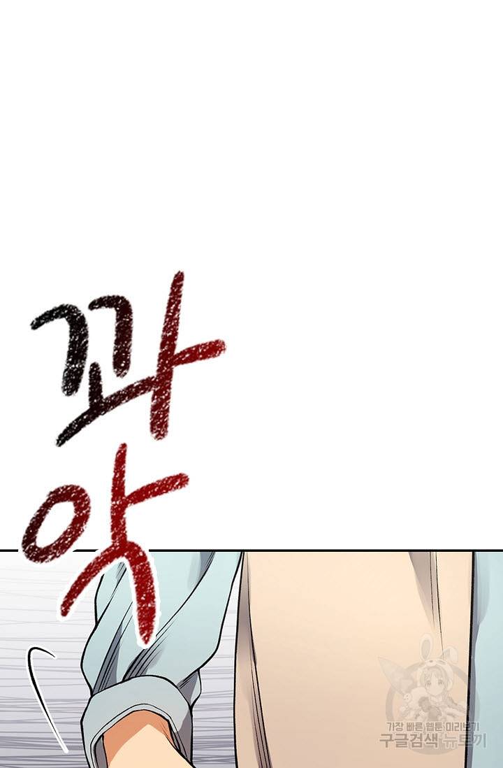 풍운객잔 6화 59