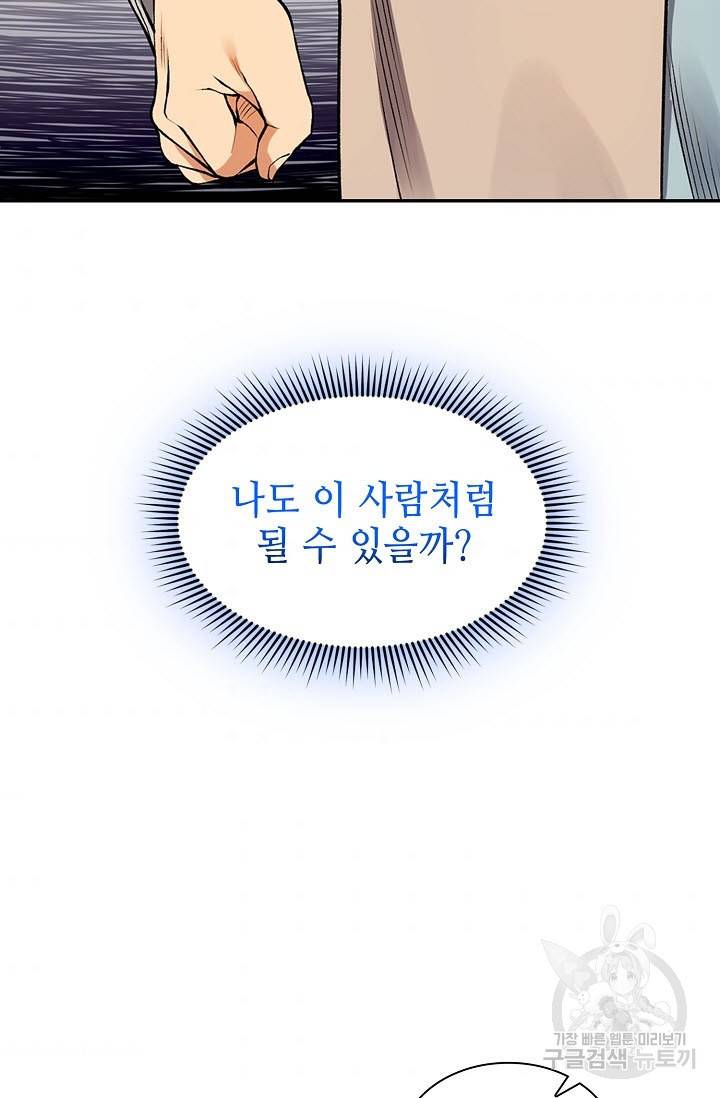 풍운객잔 6화 60