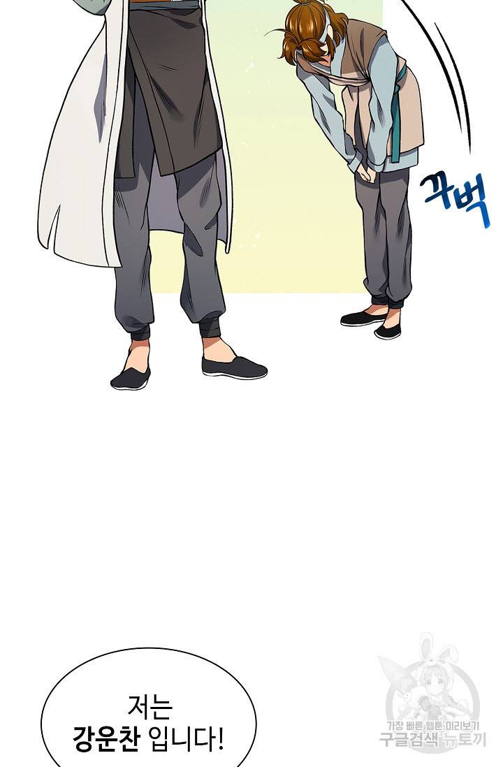 풍운객잔 6화 63