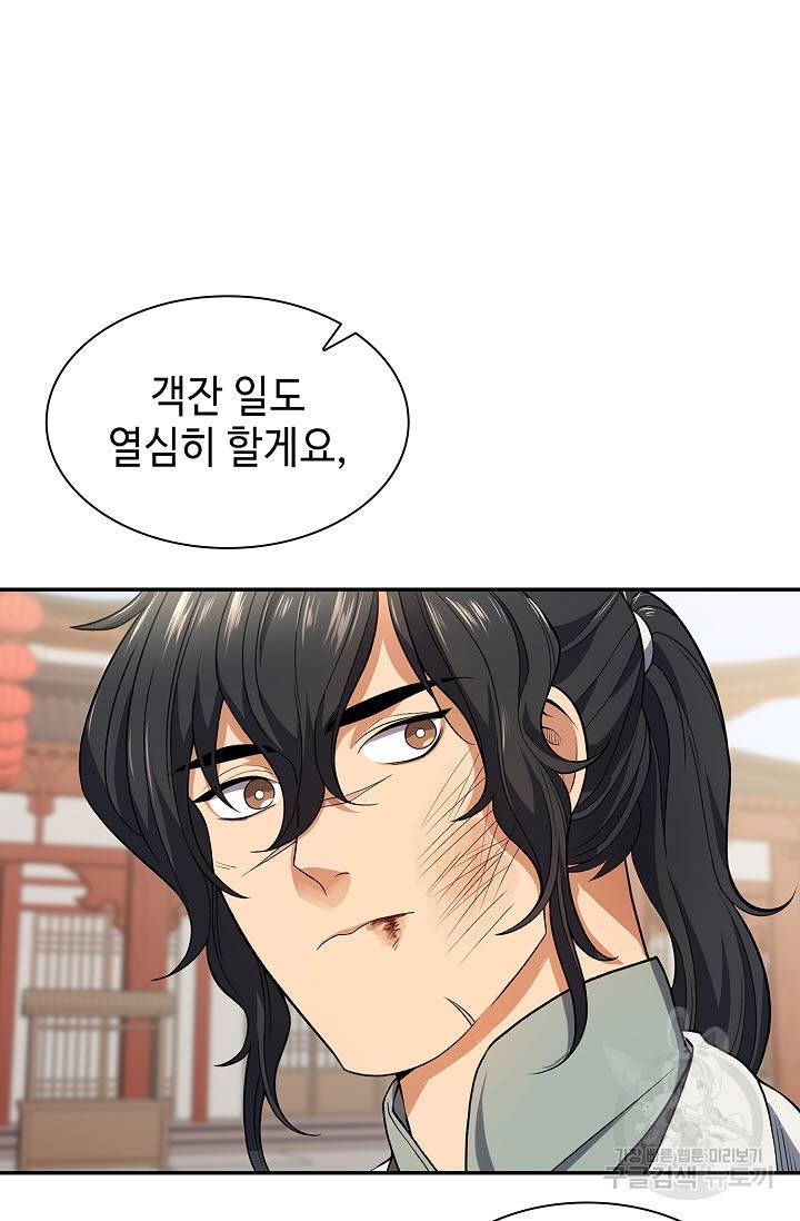 풍운객잔 6화 65