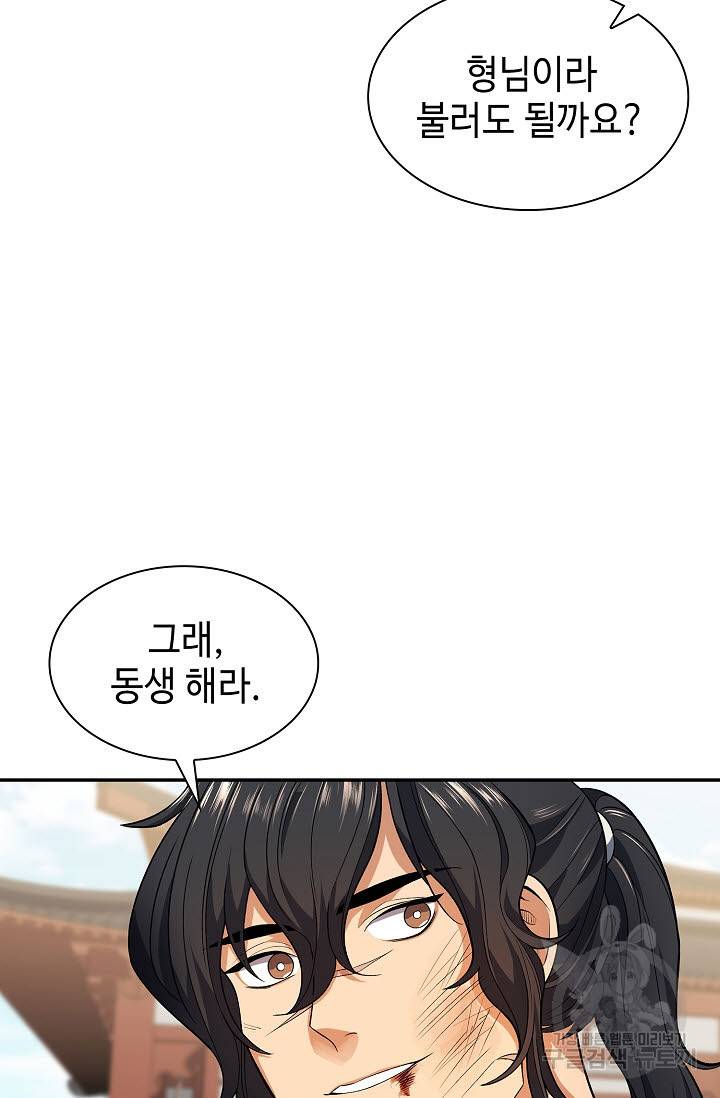 풍운객잔 6화 66