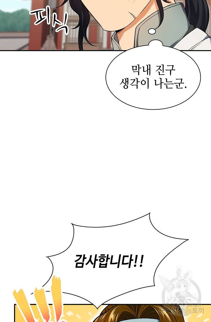 풍운객잔 6화 67