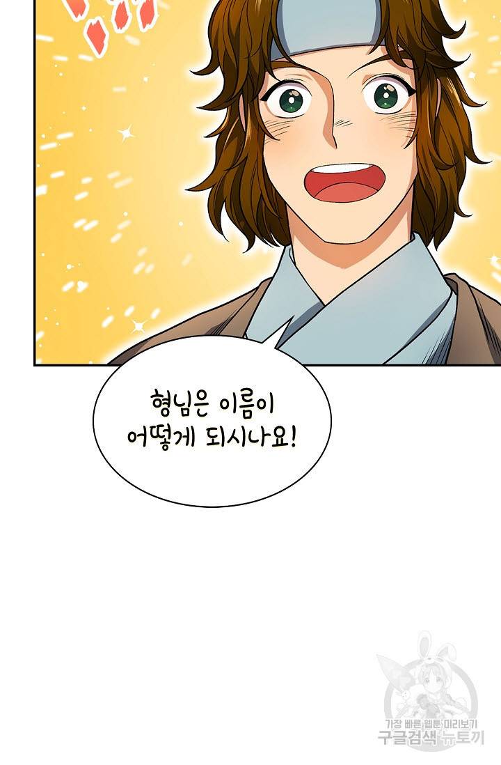 풍운객잔 6화 68