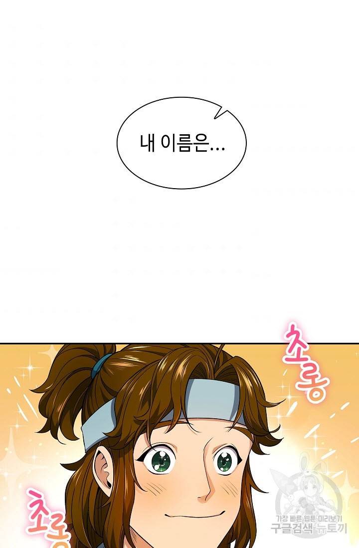 풍운객잔 6화 70