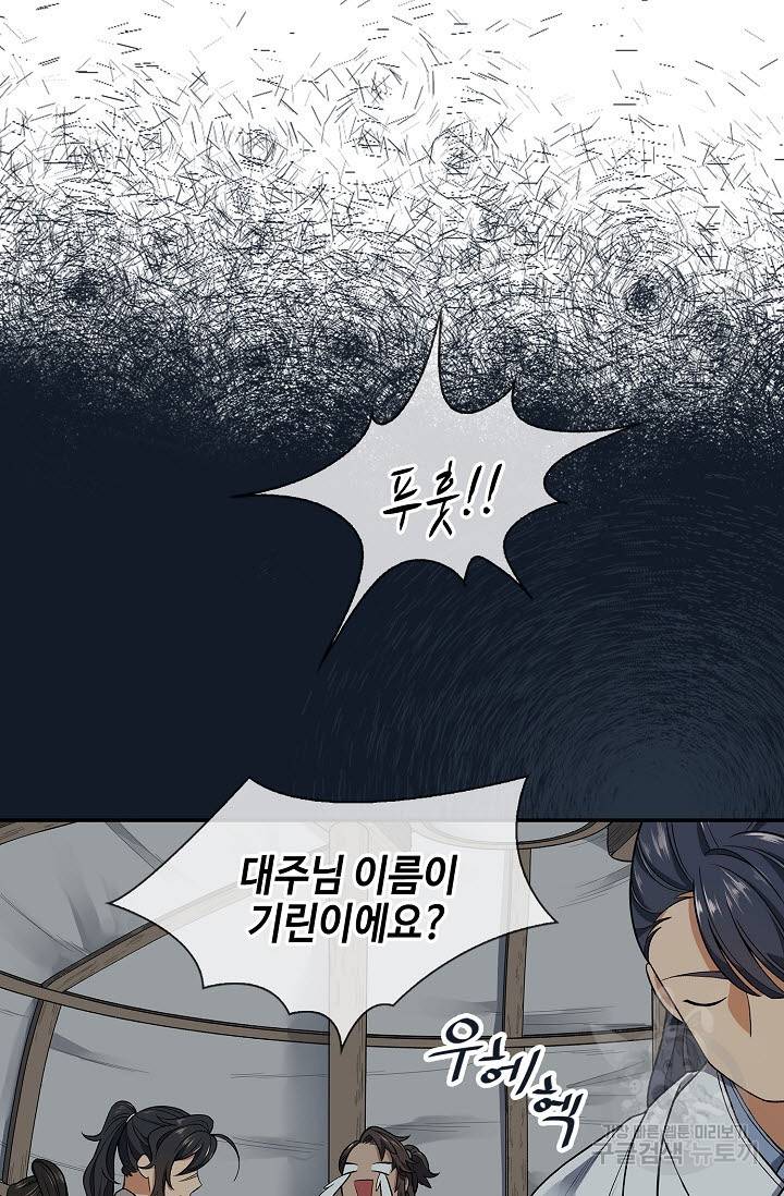 풍운객잔 6화 75