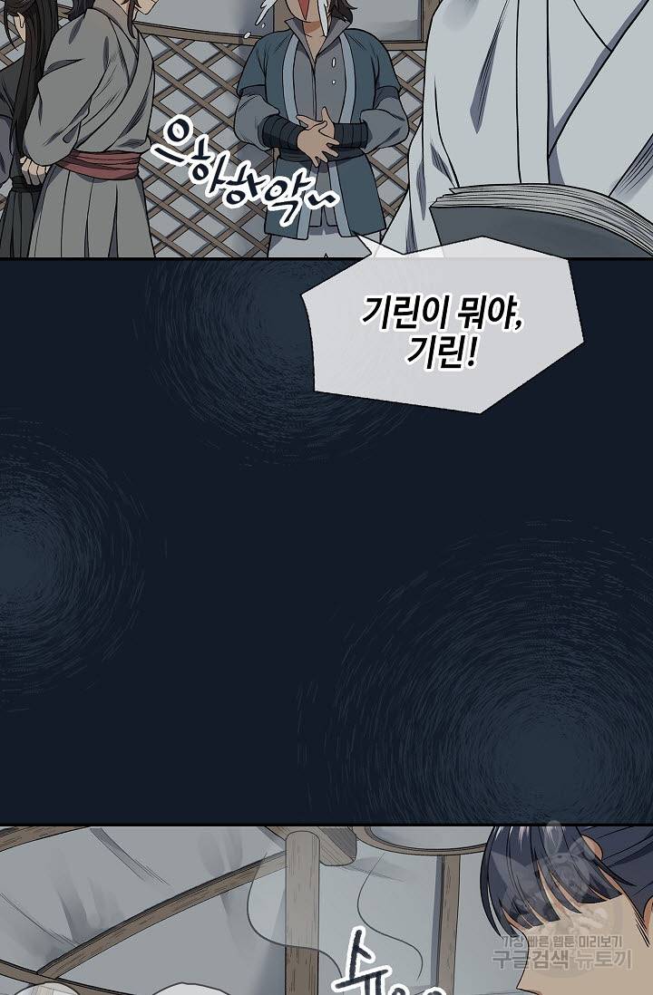 풍운객잔 6화 76