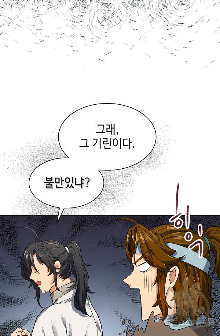풍운객잔 6화 78