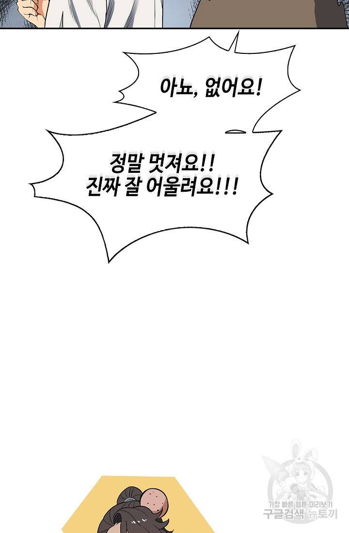 풍운객잔 6화 79