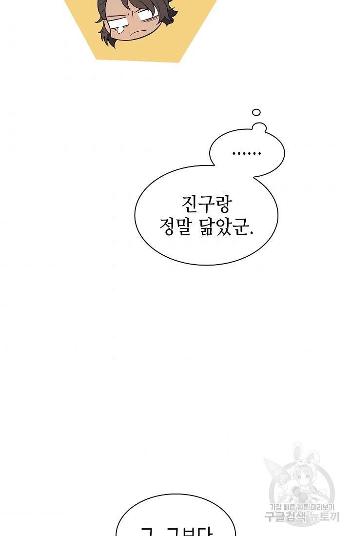 풍운객잔 6화 80