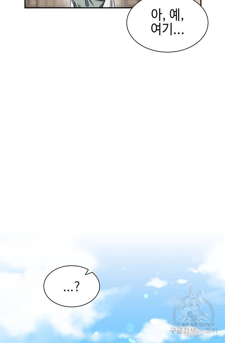 풍운객잔 6화 84