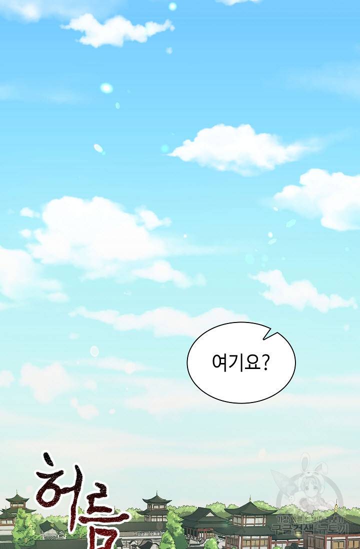 풍운객잔 6화 85