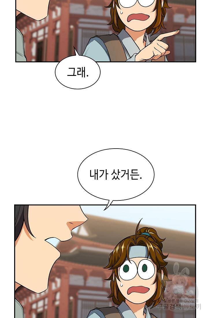 풍운객잔 6화 88