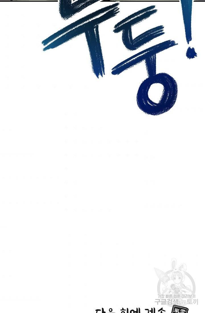풍운객잔 6화 91