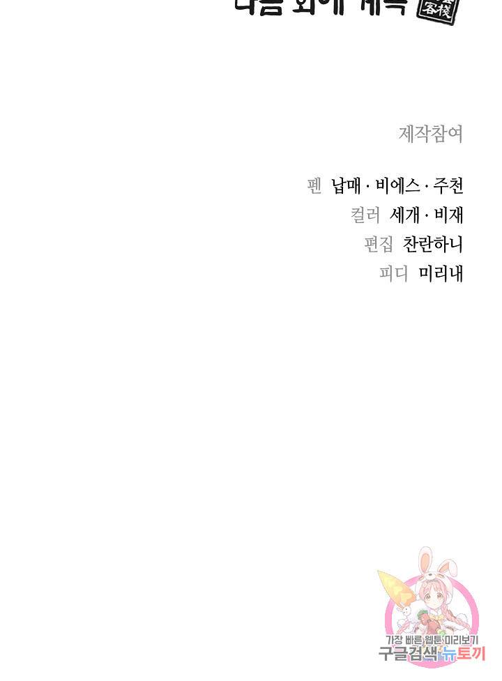풍운객잔 6화 92