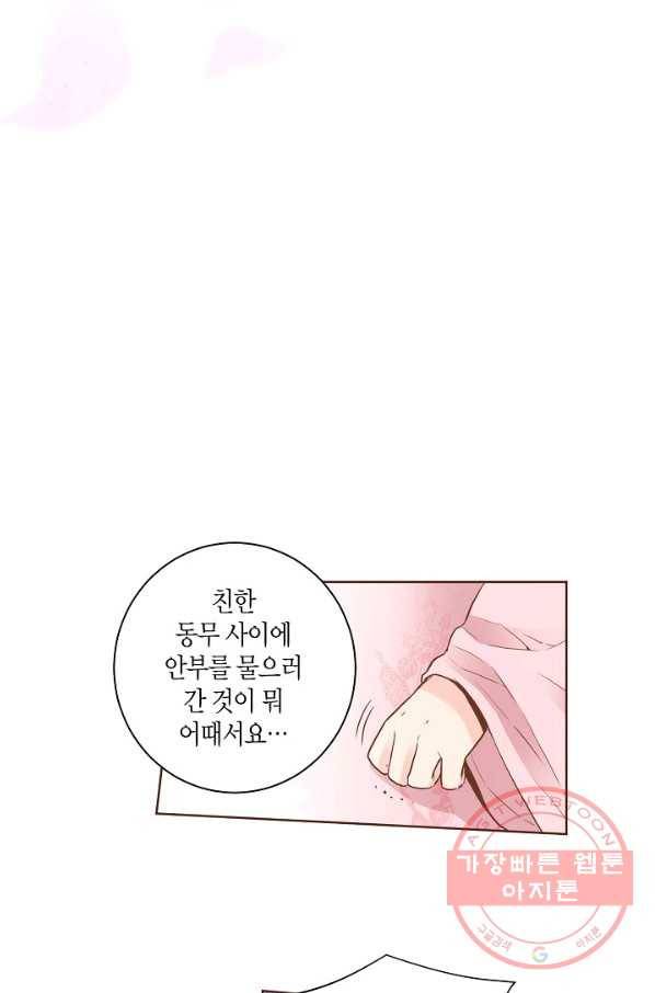 97. 눈이 나려 꽃 49화 (1) 2