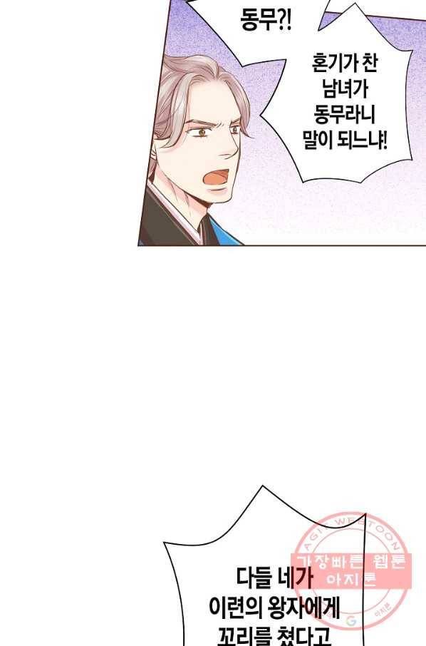 97. 눈이 나려 꽃 49화 (1) 3