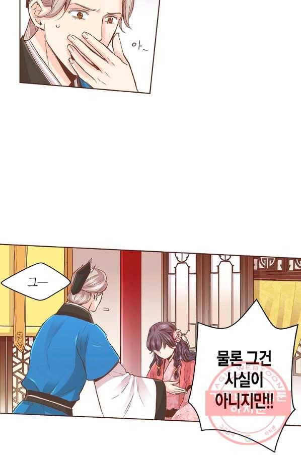 97. 눈이 나려 꽃 49화 (1) 5