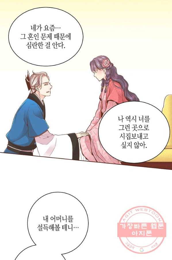97. 눈이 나려 꽃 49화 (1) 8