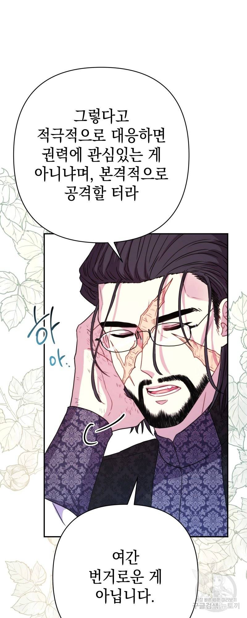 아무튼 로판 맞습니다 13화 18