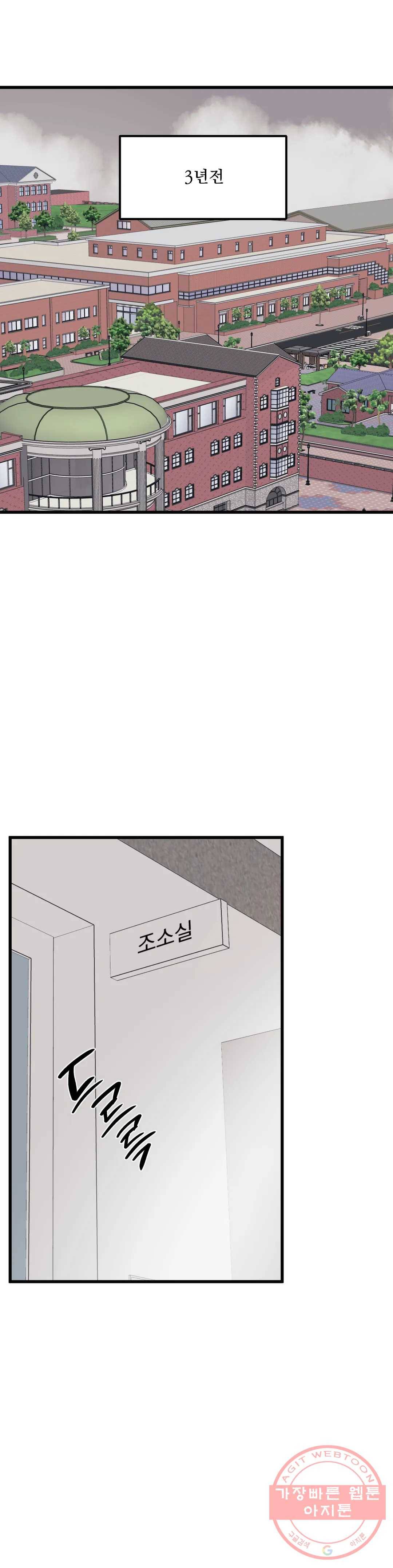 마이크 없이도 들려 31화 2부 1화 1