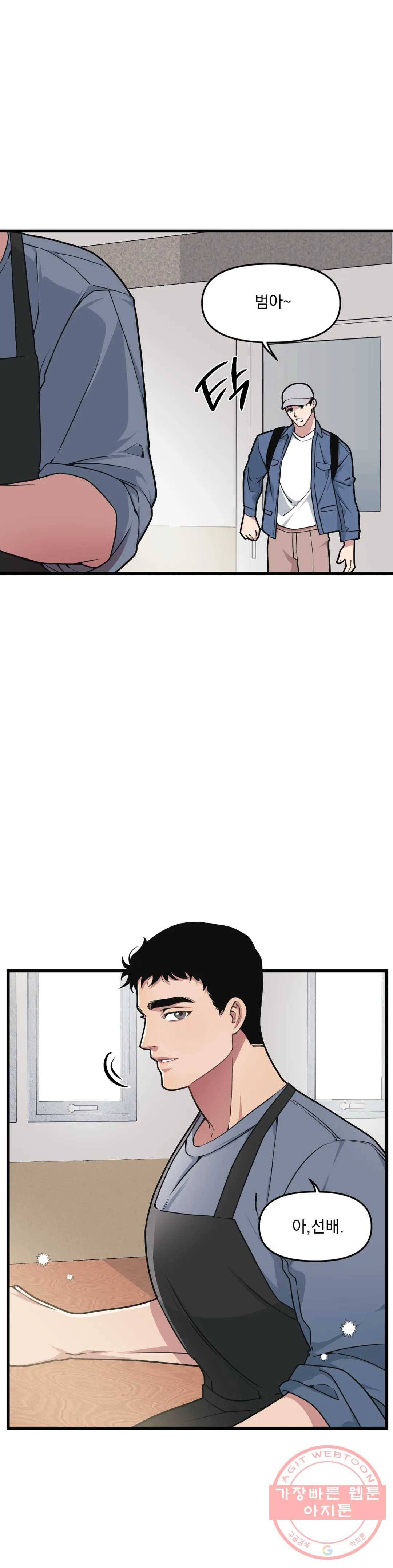 마이크 없이도 들려 31화 2부 1화 2