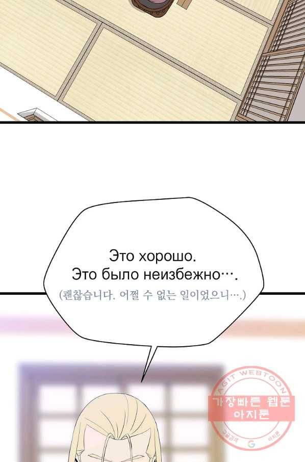 킬 더 히어로 78화 7