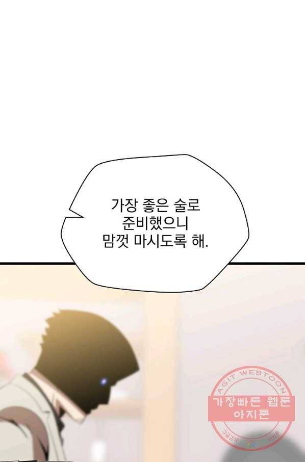 킬 더 히어로 78화 16