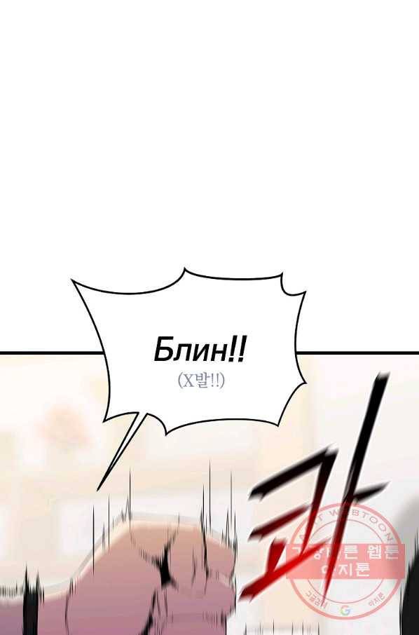 킬 더 히어로 78화 19