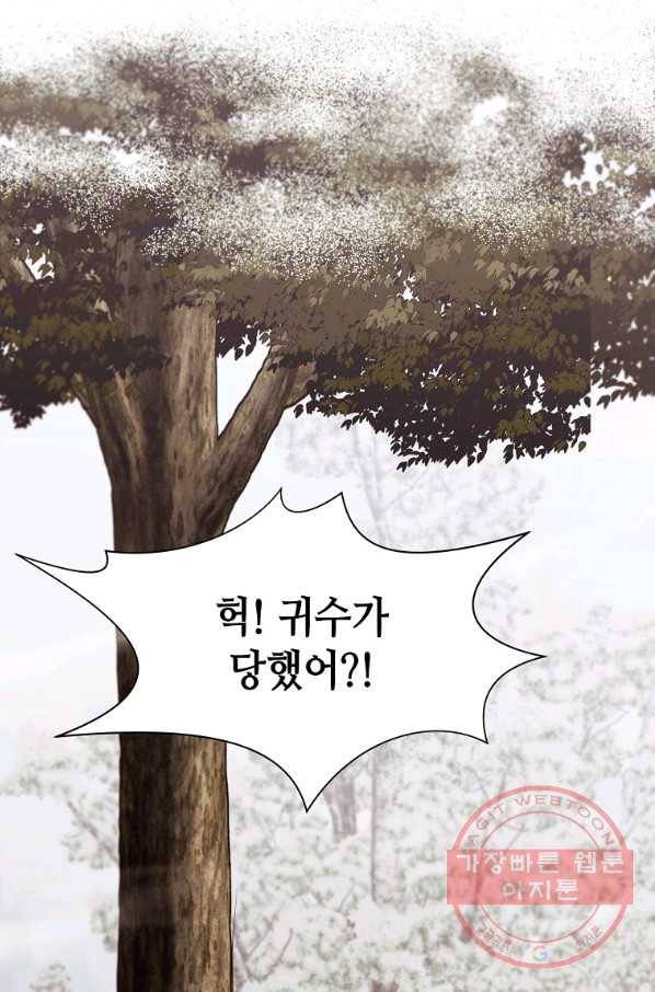 창천무신 31화 2