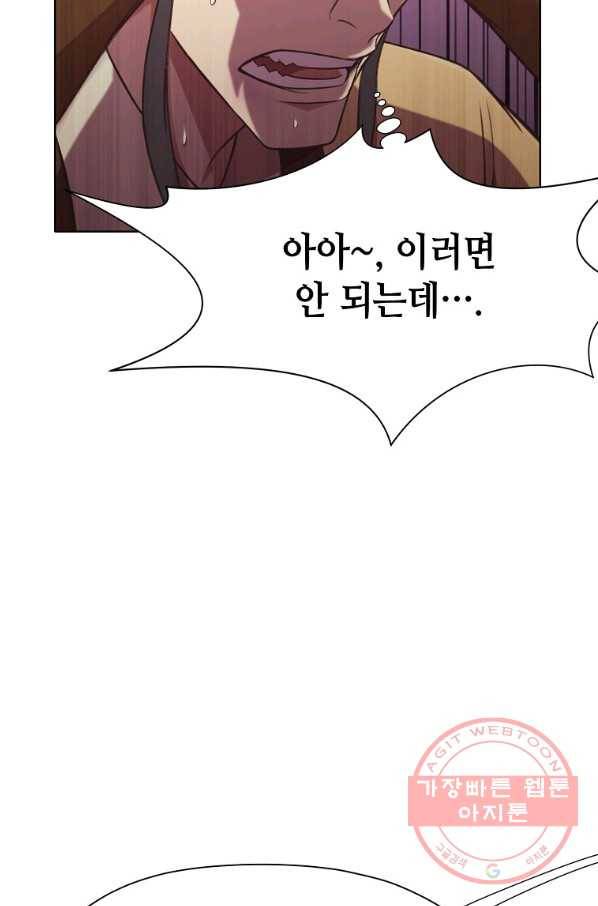창천무신 31화 5