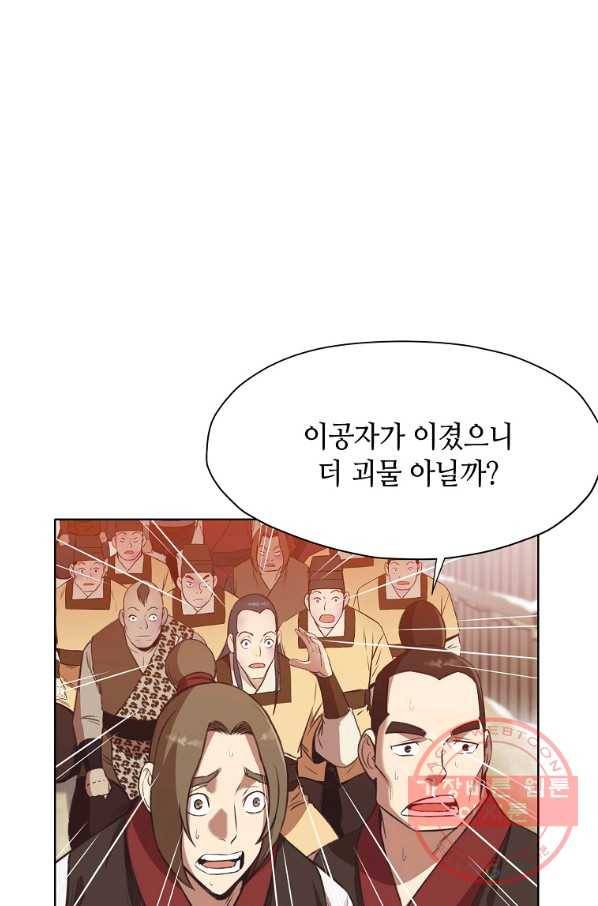 창천무신 31화 7
