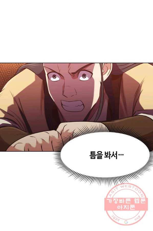 창천무신 31화 16