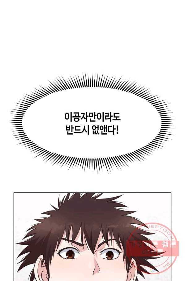 창천무신 31화 17