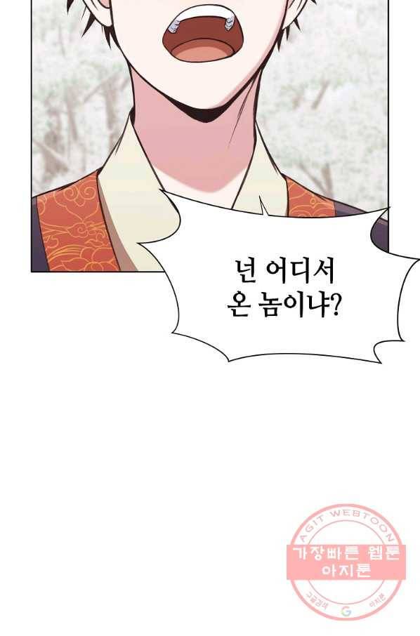 창천무신 31화 18