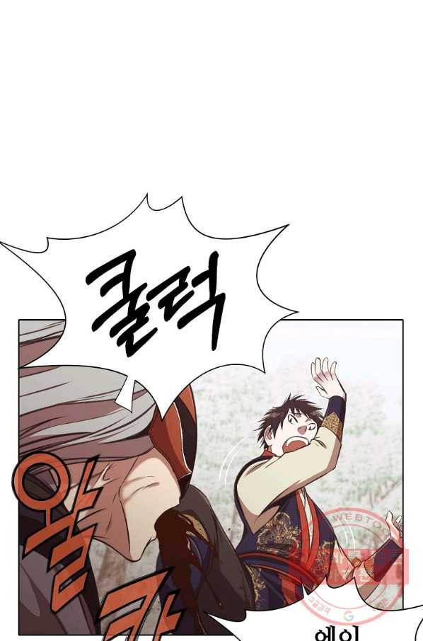 창천무신 31화 21