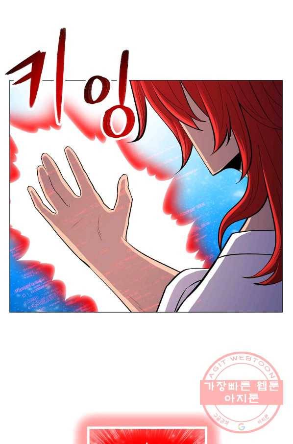 업데이터 57화 1