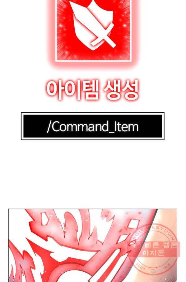 업데이터 57화 2