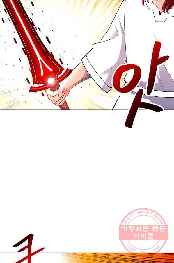 업데이터 57화 4