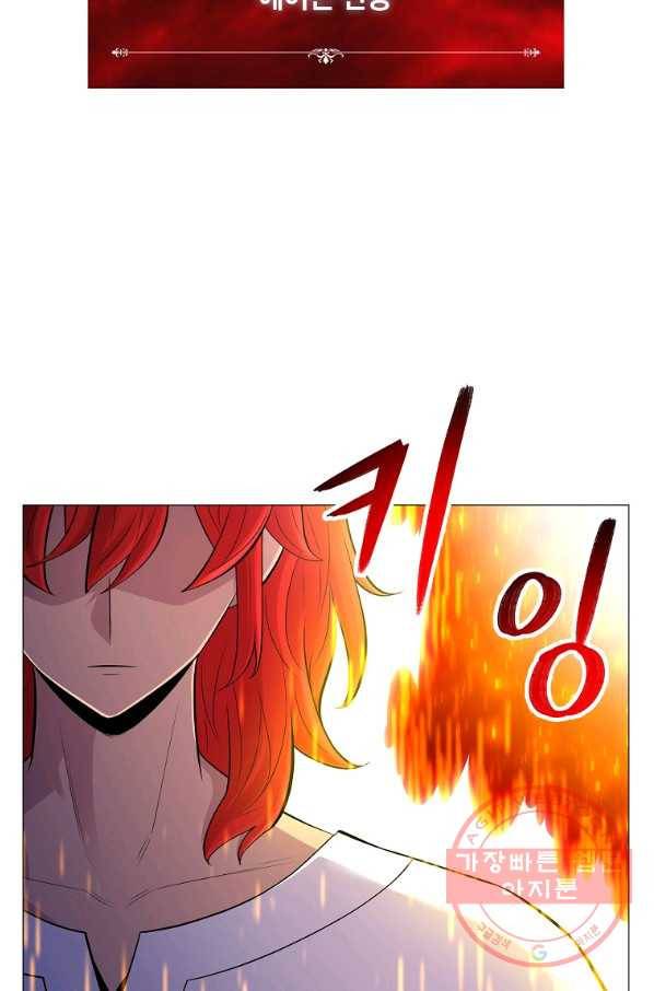 업데이터 57화 6