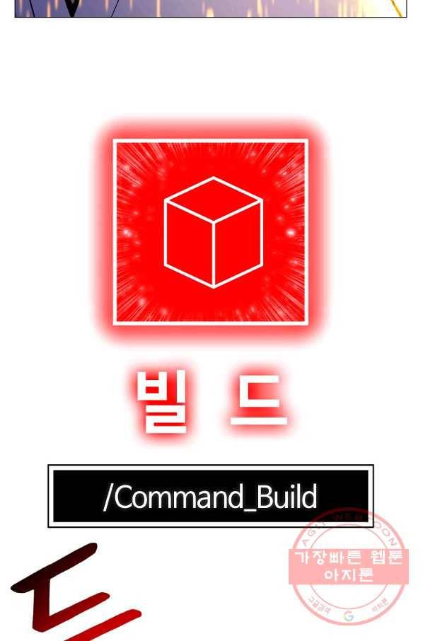 업데이터 57화 7