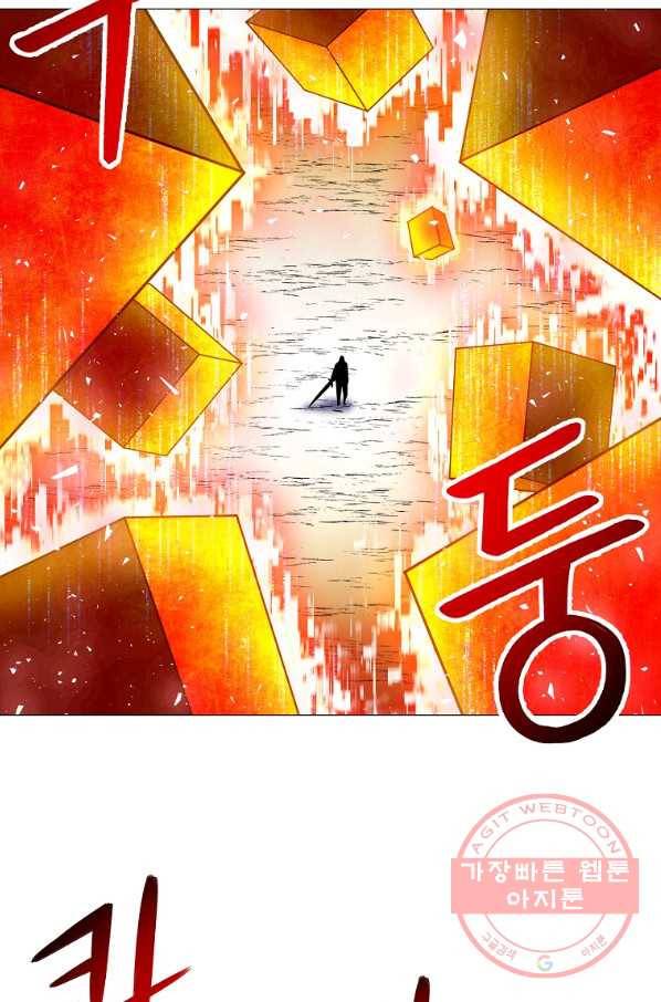 업데이터 57화 8
