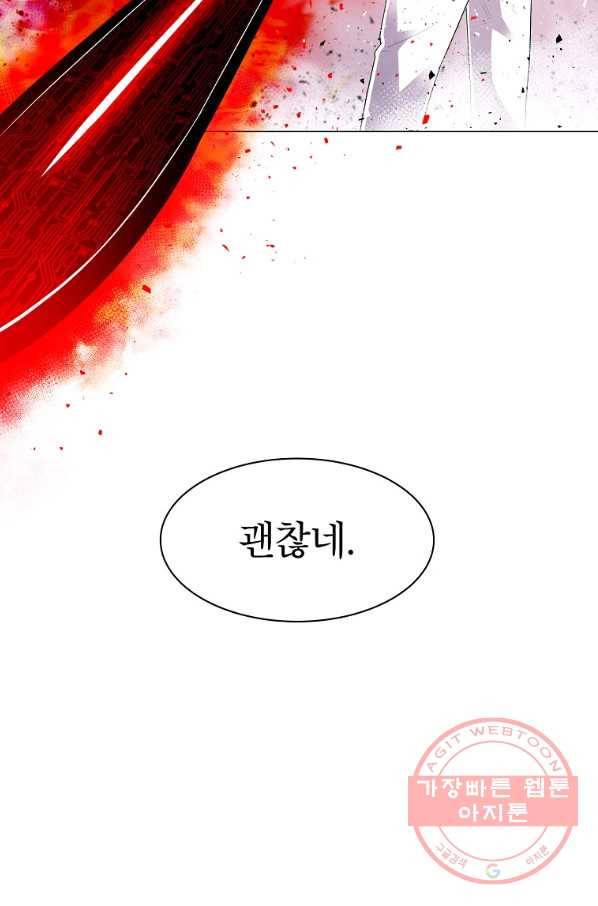업데이터 57화 14
