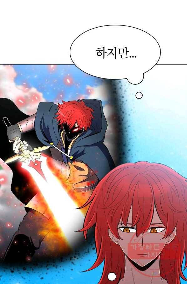 업데이터 57화 15