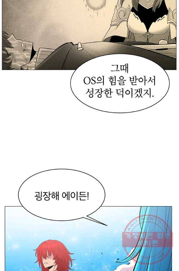 업데이터 57화 17