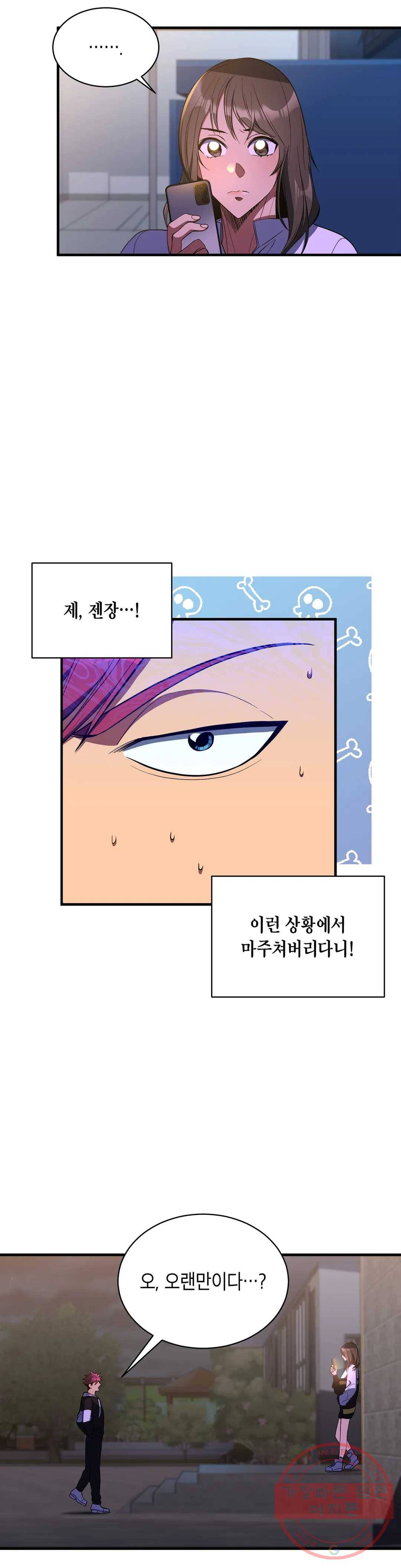 아이싱 19화 2